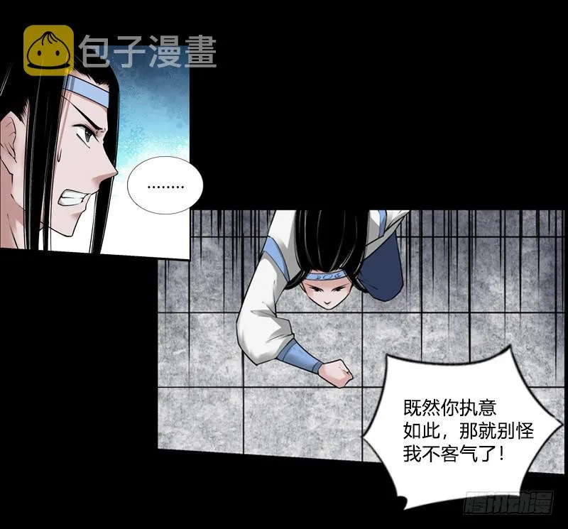 冷血对热血！ 第12页