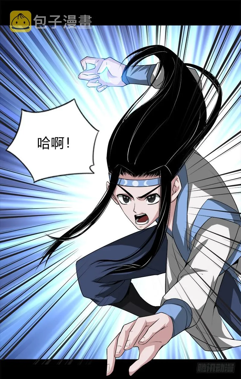 冷血对热血！ 第14页