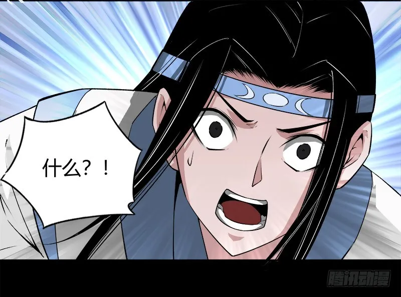 冷血对热血！ 第19页