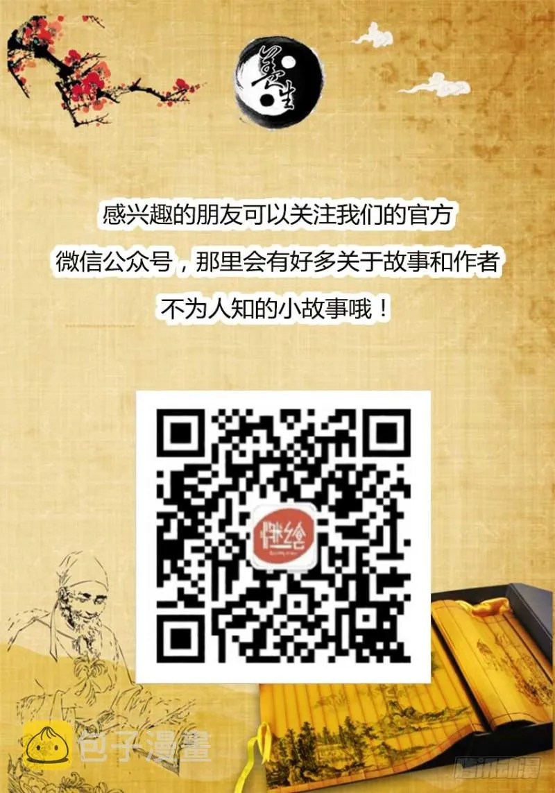 冷血对热血！ 第20页