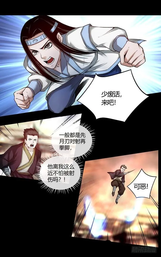 方正的成长 第2页