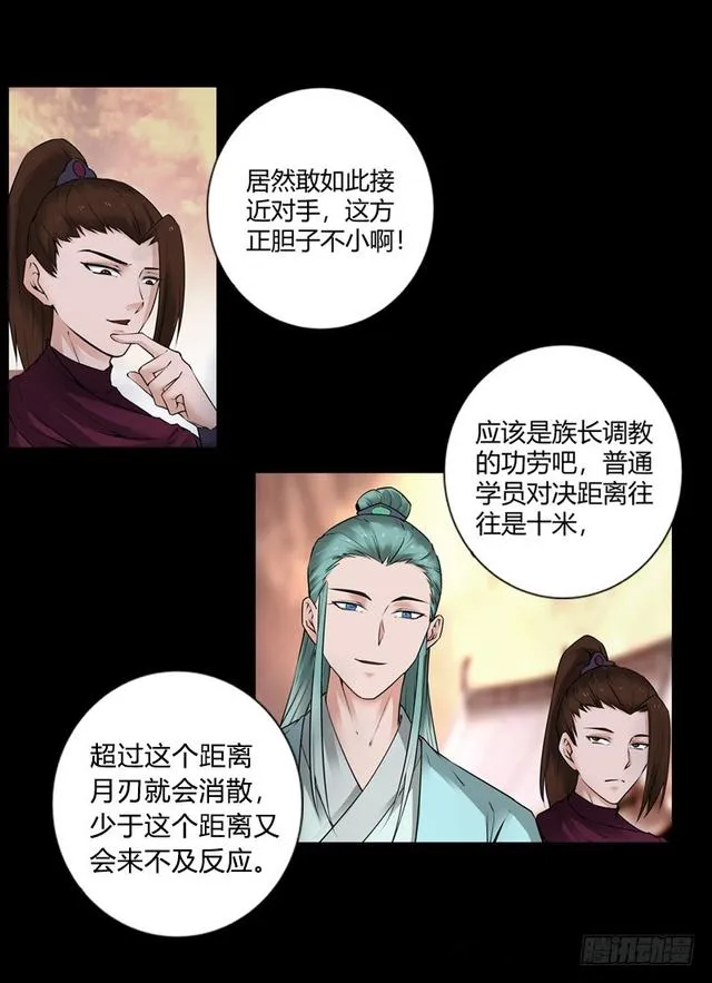 方正的成长 第7页