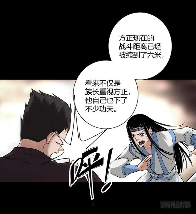 方正的成长 第8页