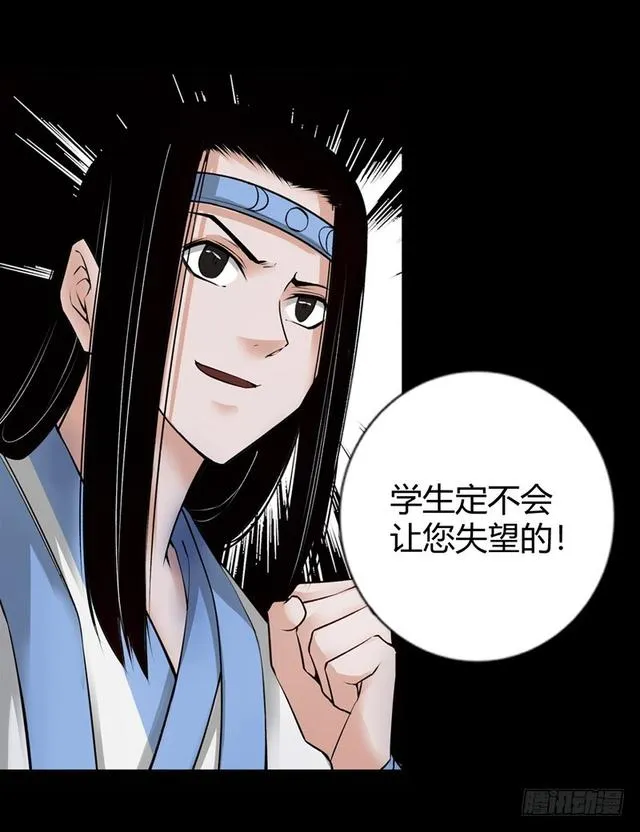 方正的成长 第14页