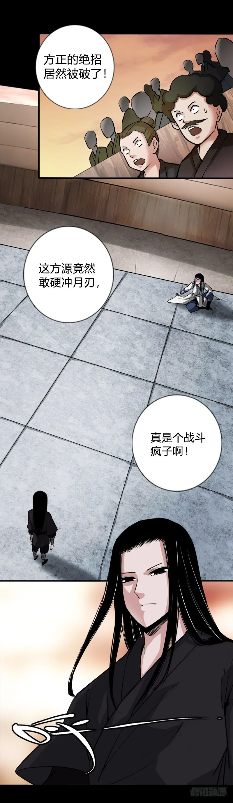 战力压制 第5页