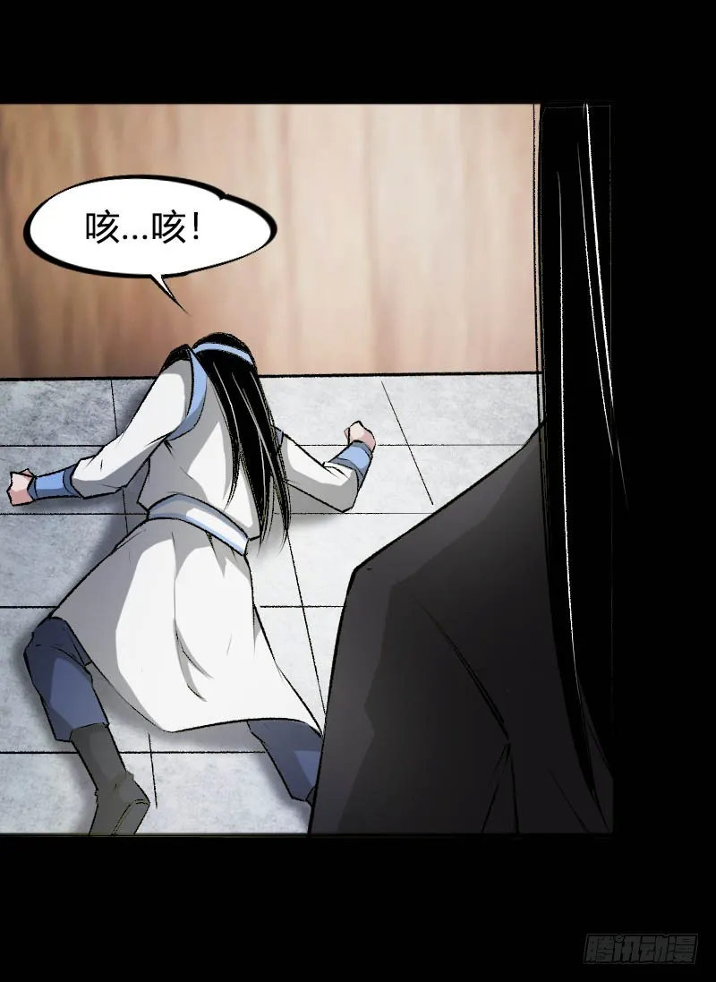 战力压制 第20页