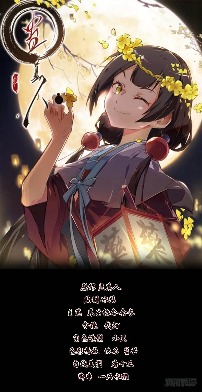 狠狠的踩踏！ 第1页
