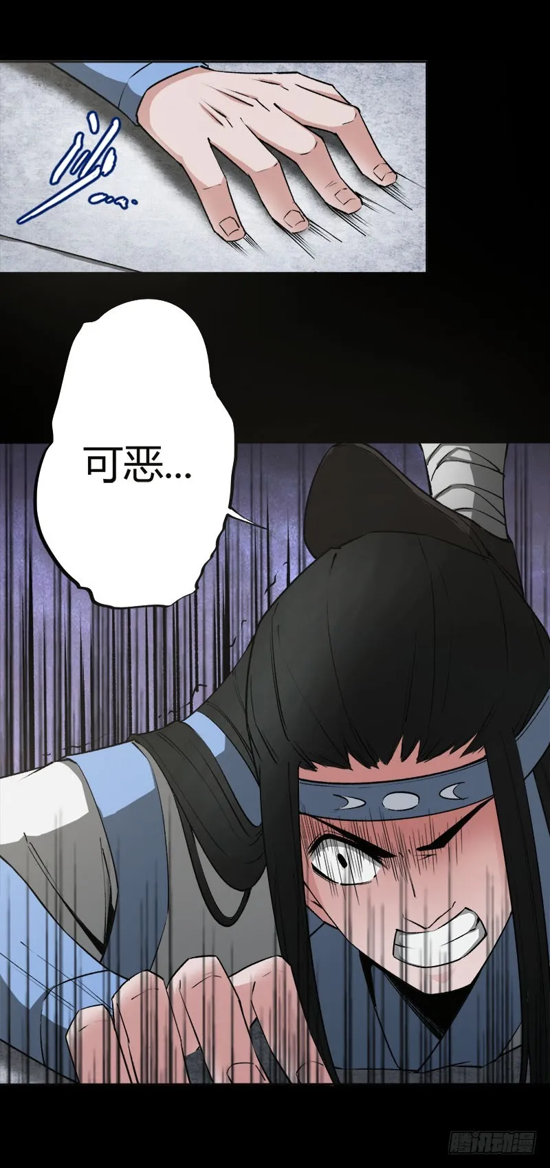 狠狠的踩踏！ 第4页