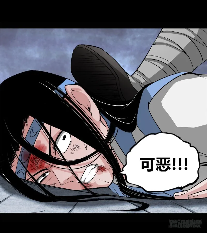 狠狠的踩踏！ 第8页