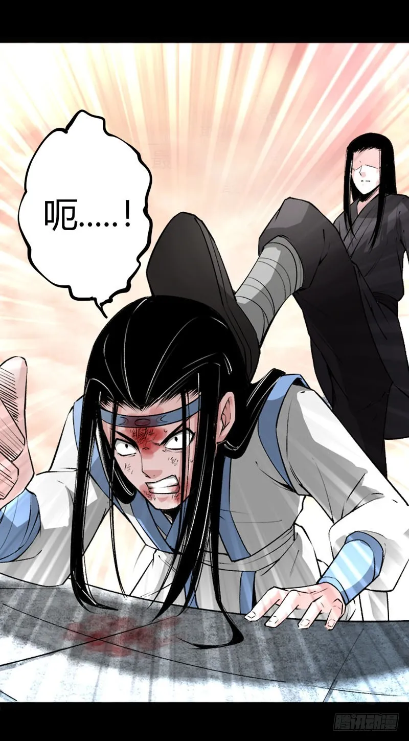 狠狠的踩踏！ 第10页