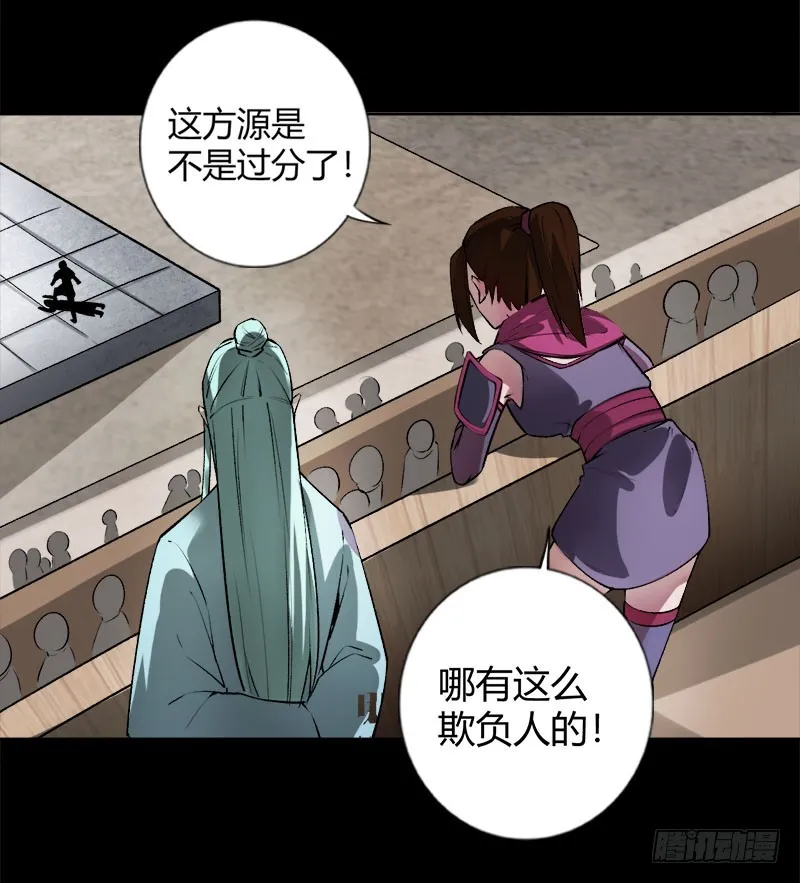 狠狠的踩踏！ 第17页