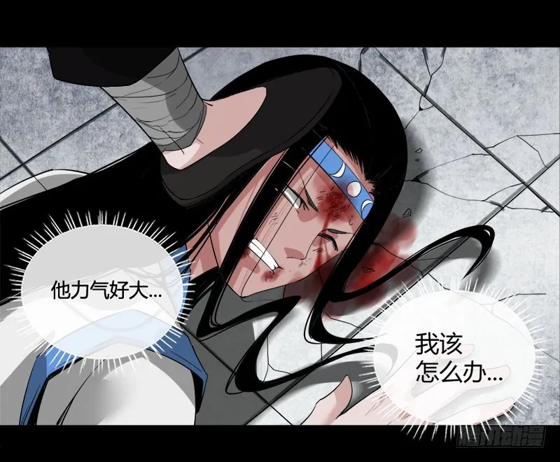 狠狠的踩踏！ 第19页