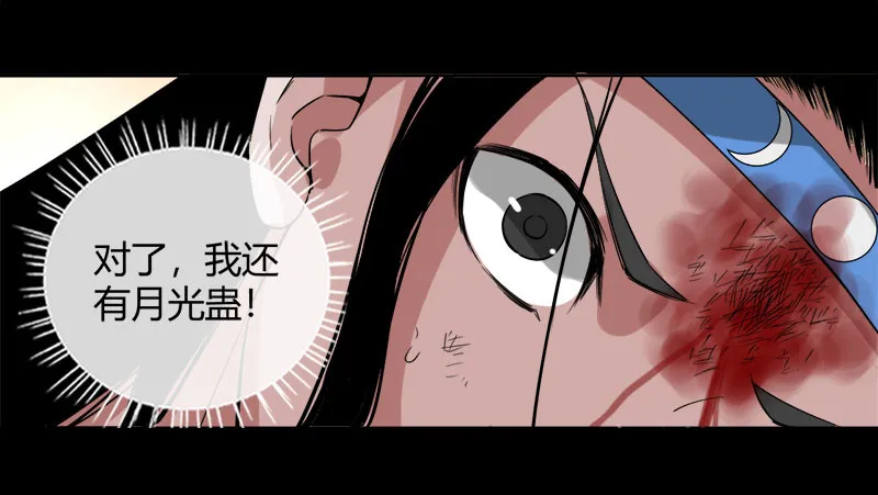 狠狠的踩踏！ 第20页