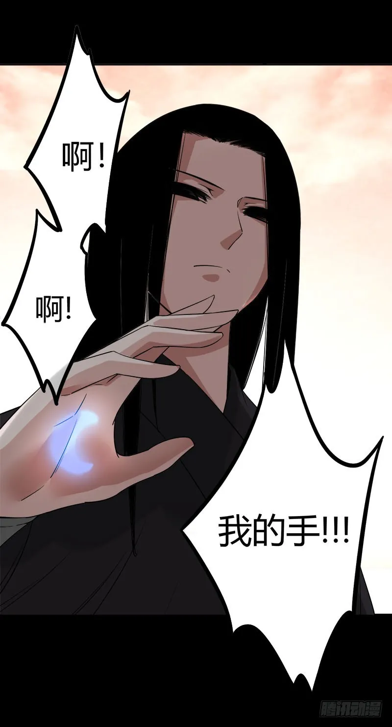 狠狠的踩踏！ 第25页