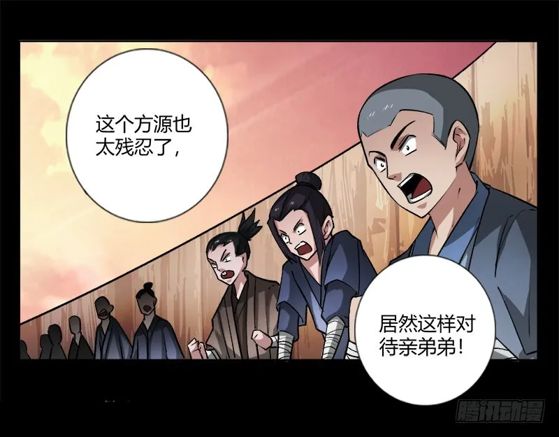 狠狠的踩踏！ 第26页
