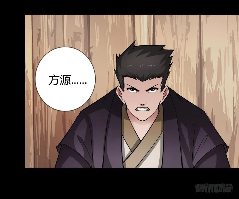 狠狠的踩踏！ 第29页