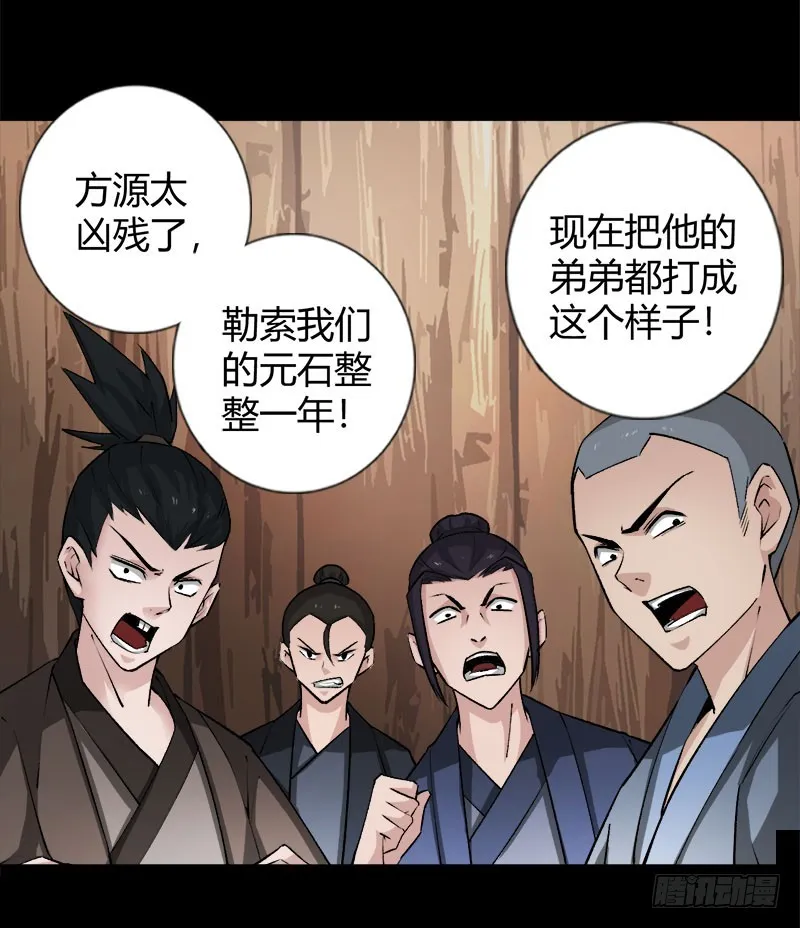 狠狠的踩踏！ 第30页