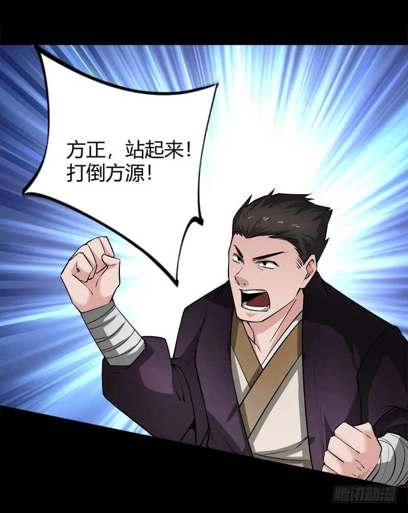 狠狠的踩踏！ 第31页