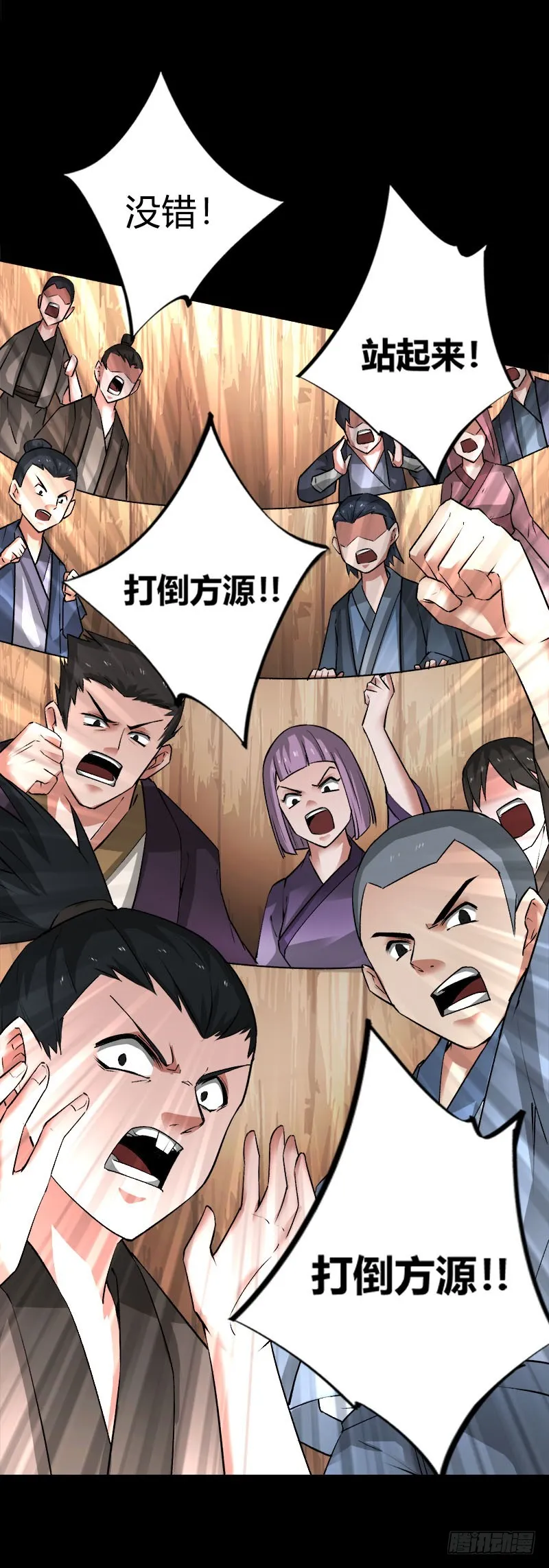 狠狠的踩踏！ 第33页