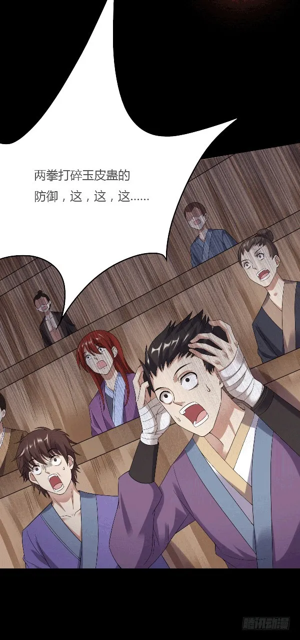 空窍探查 第4页