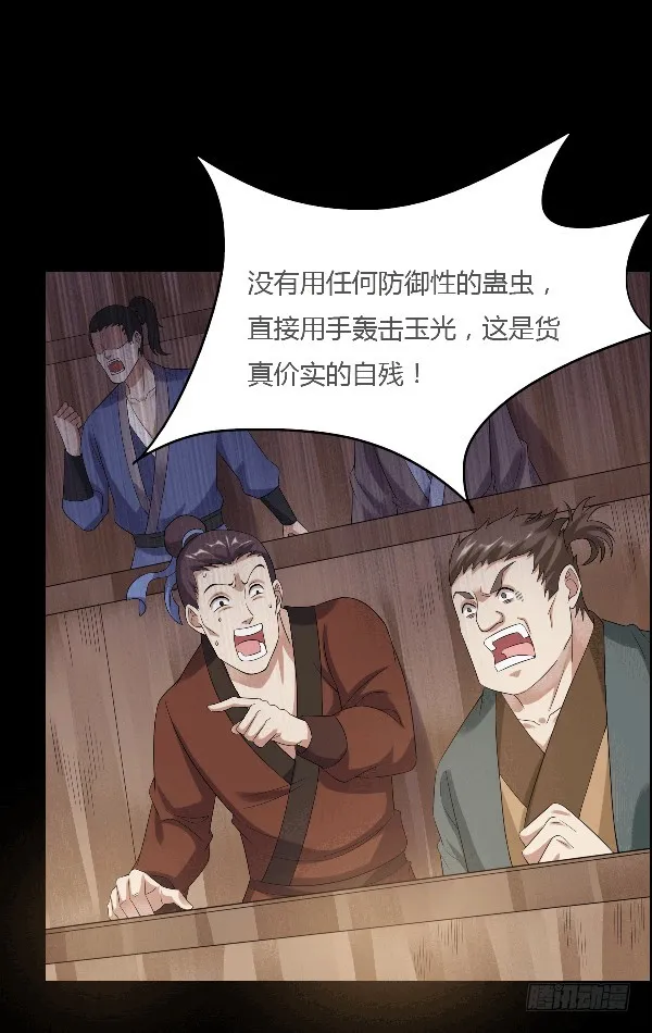 空窍探查 第6页