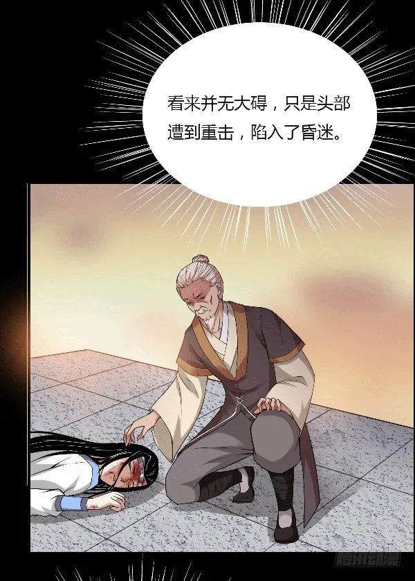 空窍探查 第10页
