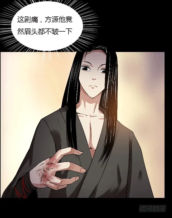 空窍探查 第15页