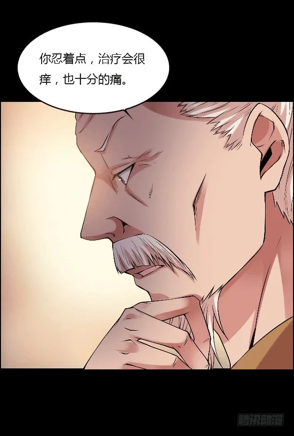 空窍探查 第16页