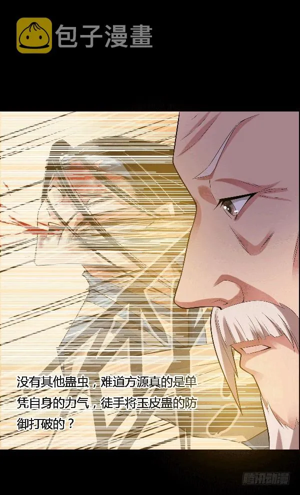 空窍探查 第27页