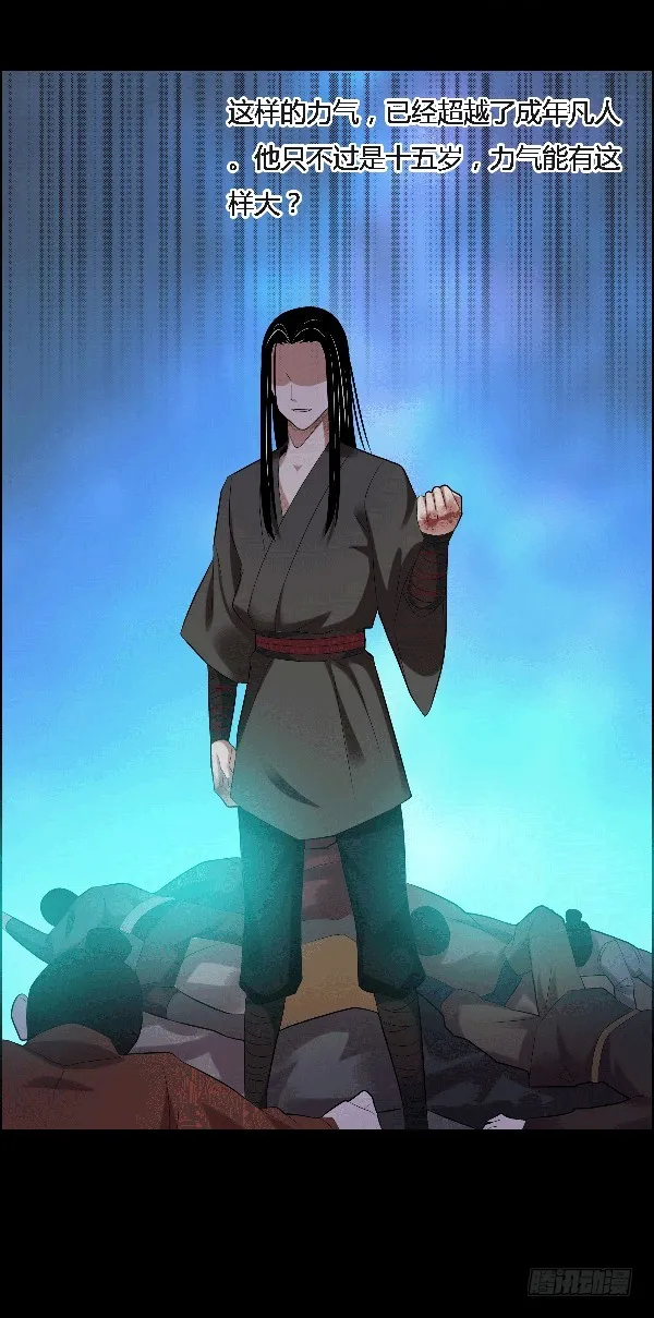 空窍探查 第28页