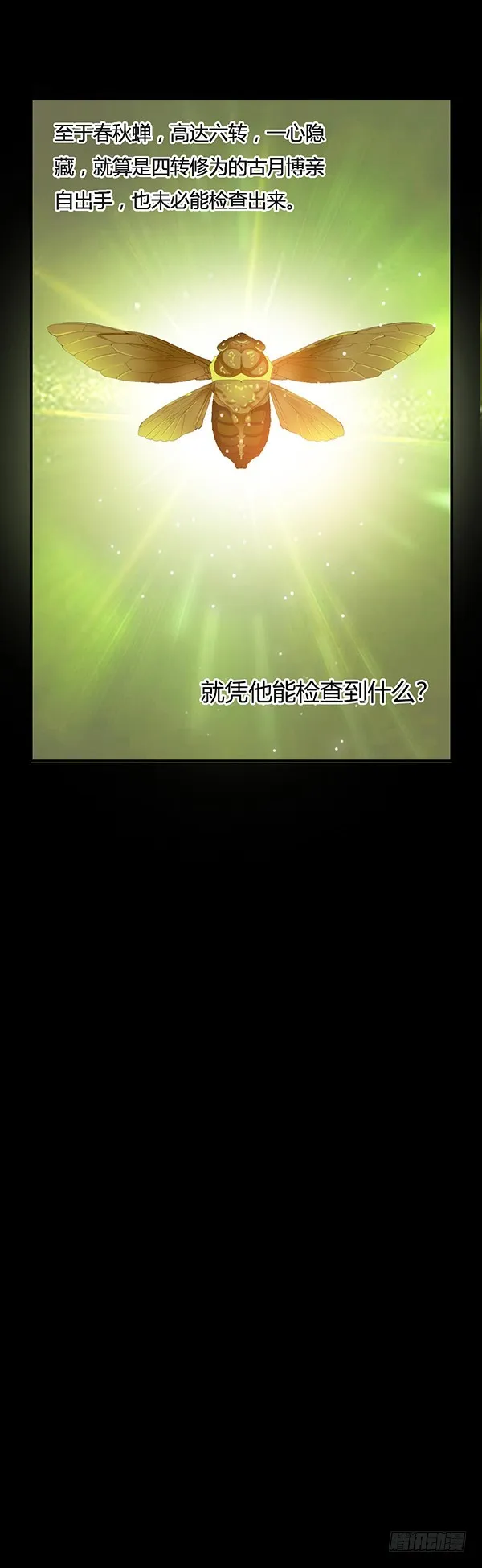 空窍探查 第32页