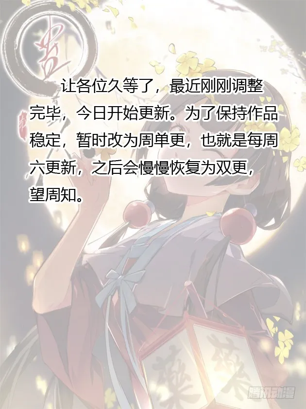 空窍探查 第33页