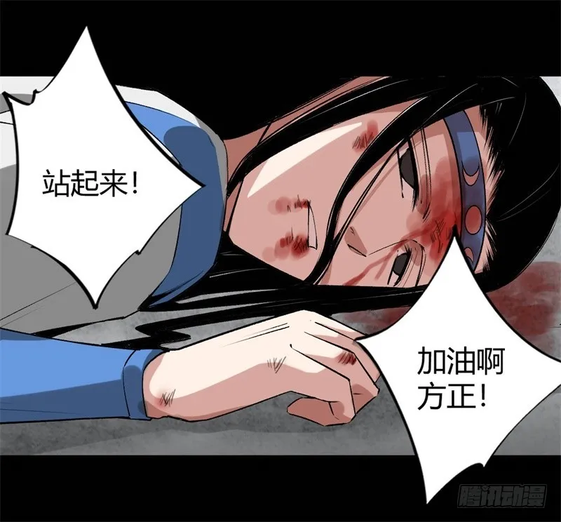 你还差的远呢 第3页