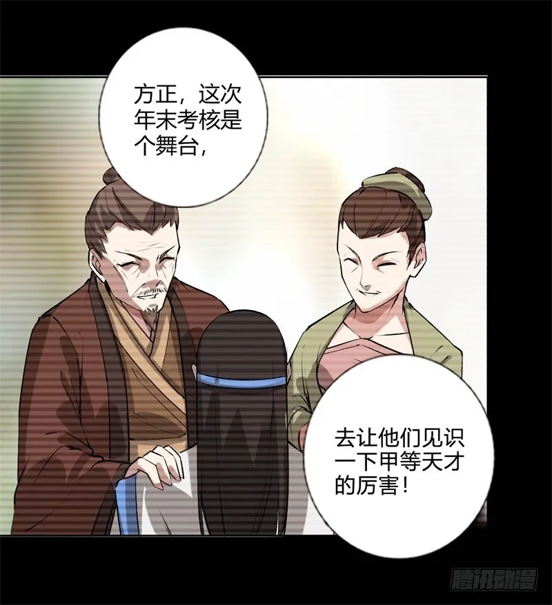 你还差的远呢 第5页