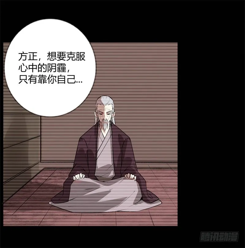 你还差的远呢 第8页