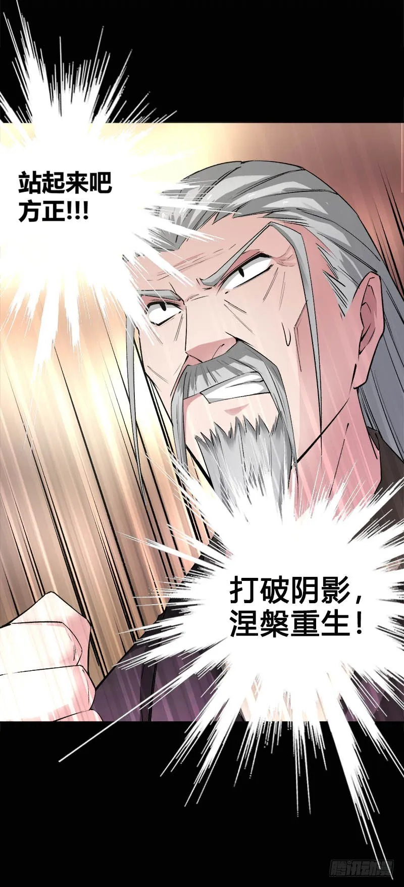 你还差的远呢 第14页