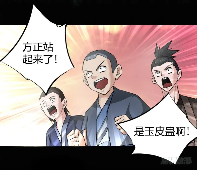 你还差的远呢 第18页