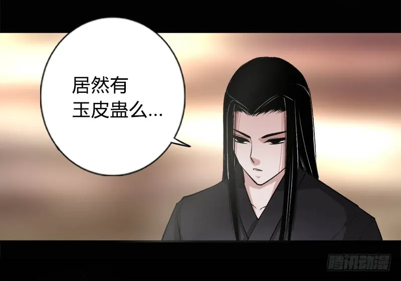 你还差的远呢 第19页