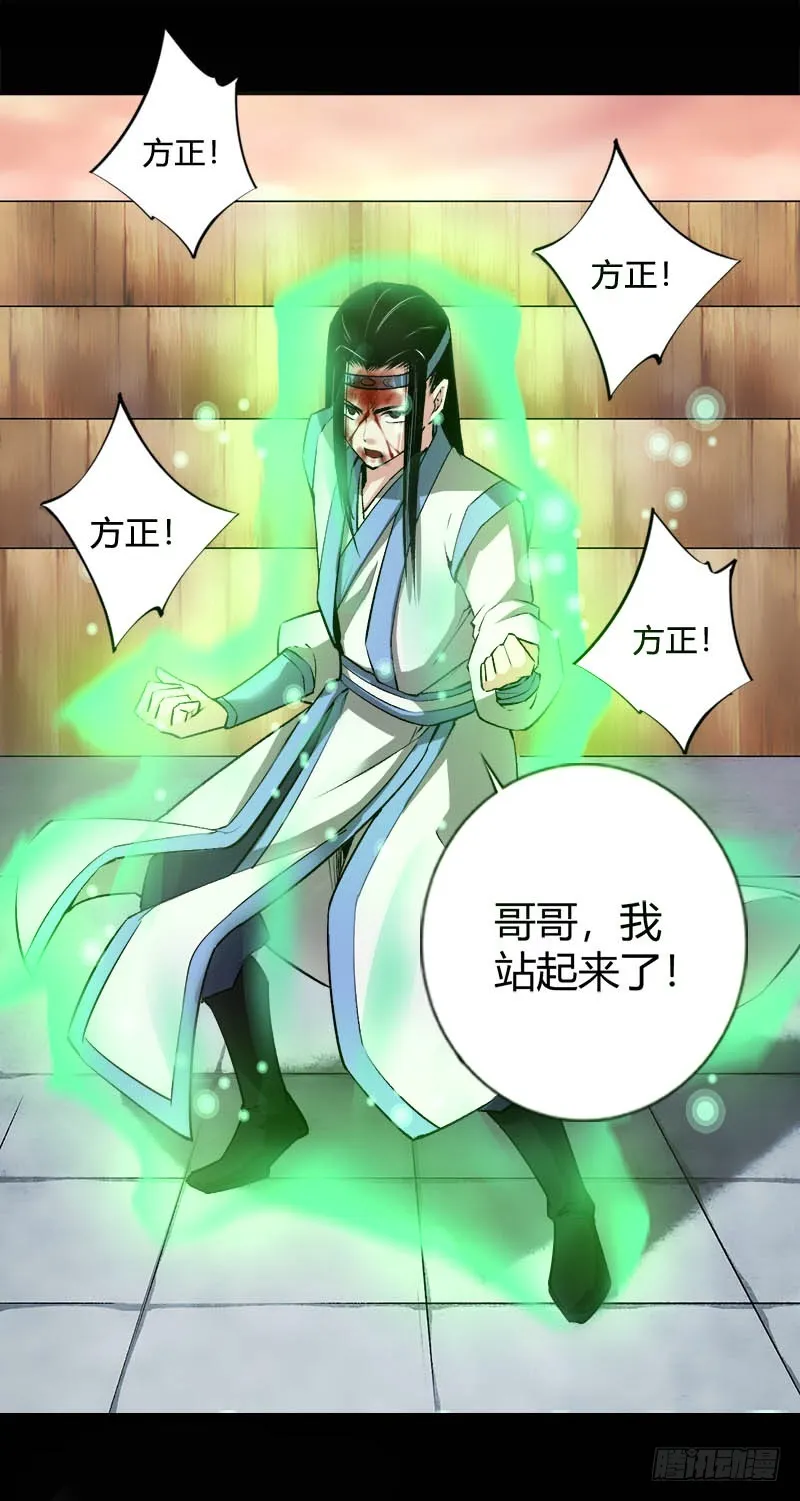 你还差的远呢 第20页