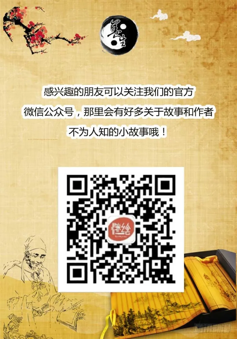 你还差的远呢 第42页