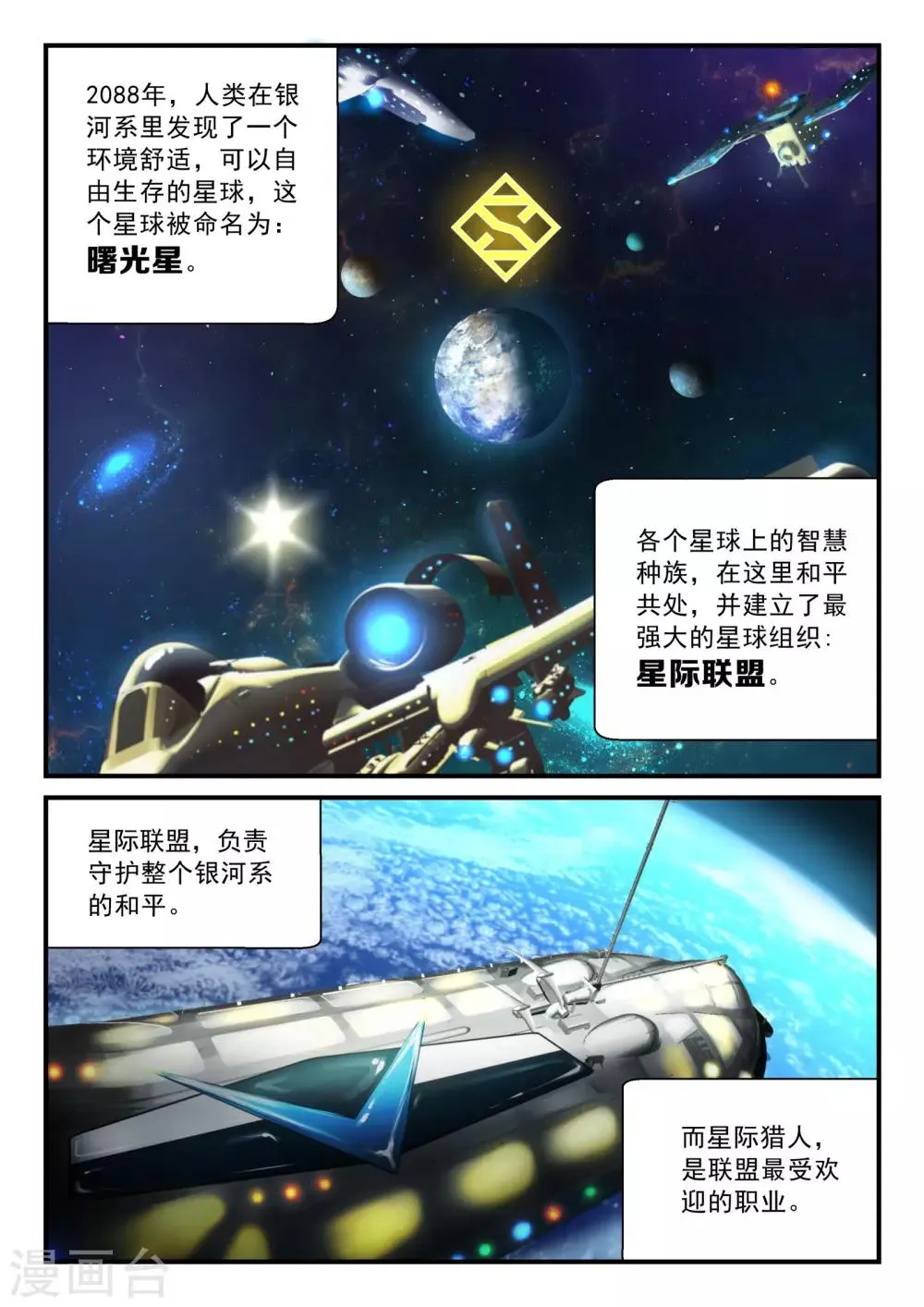 预告 第3页