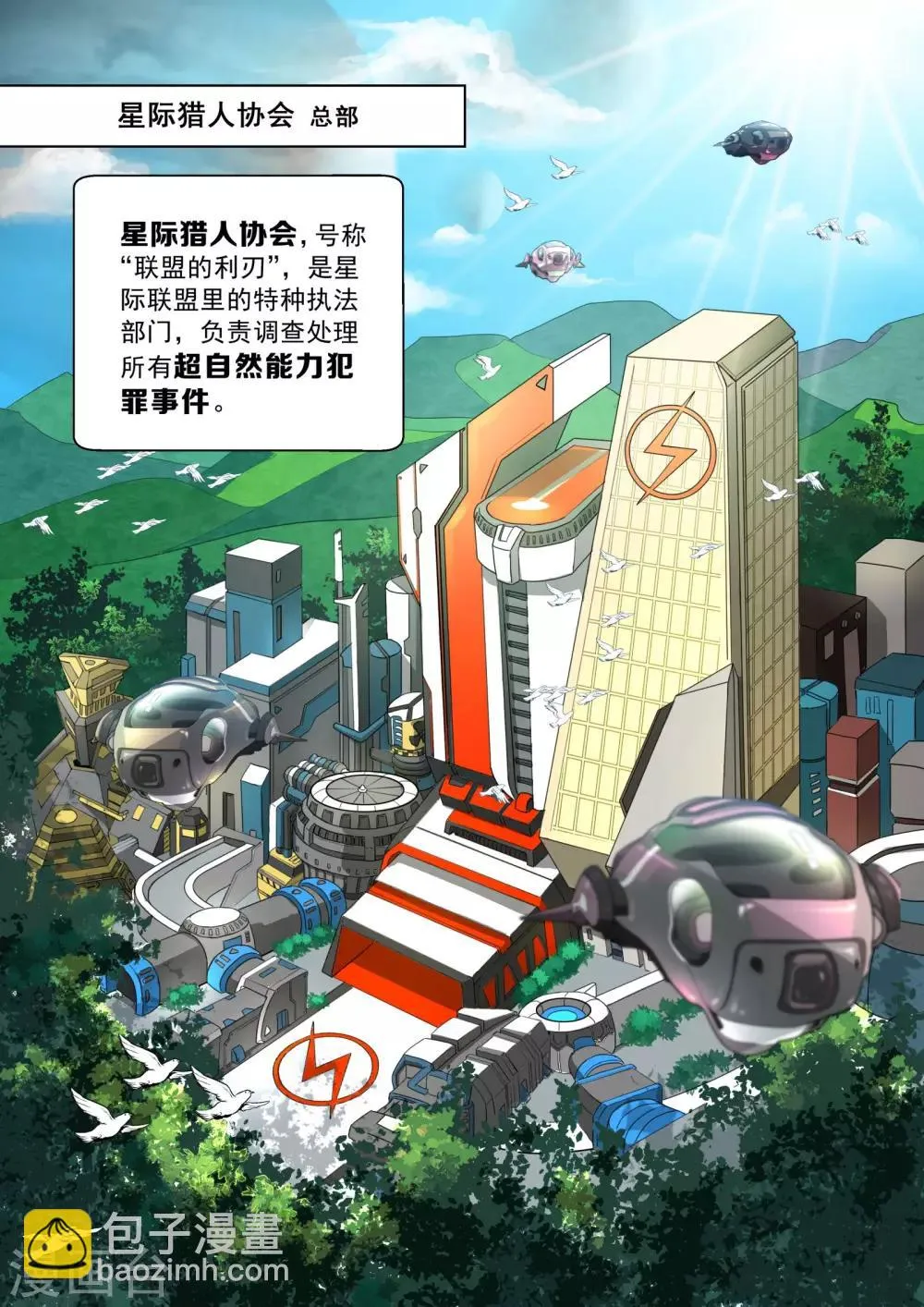 预告 第4页