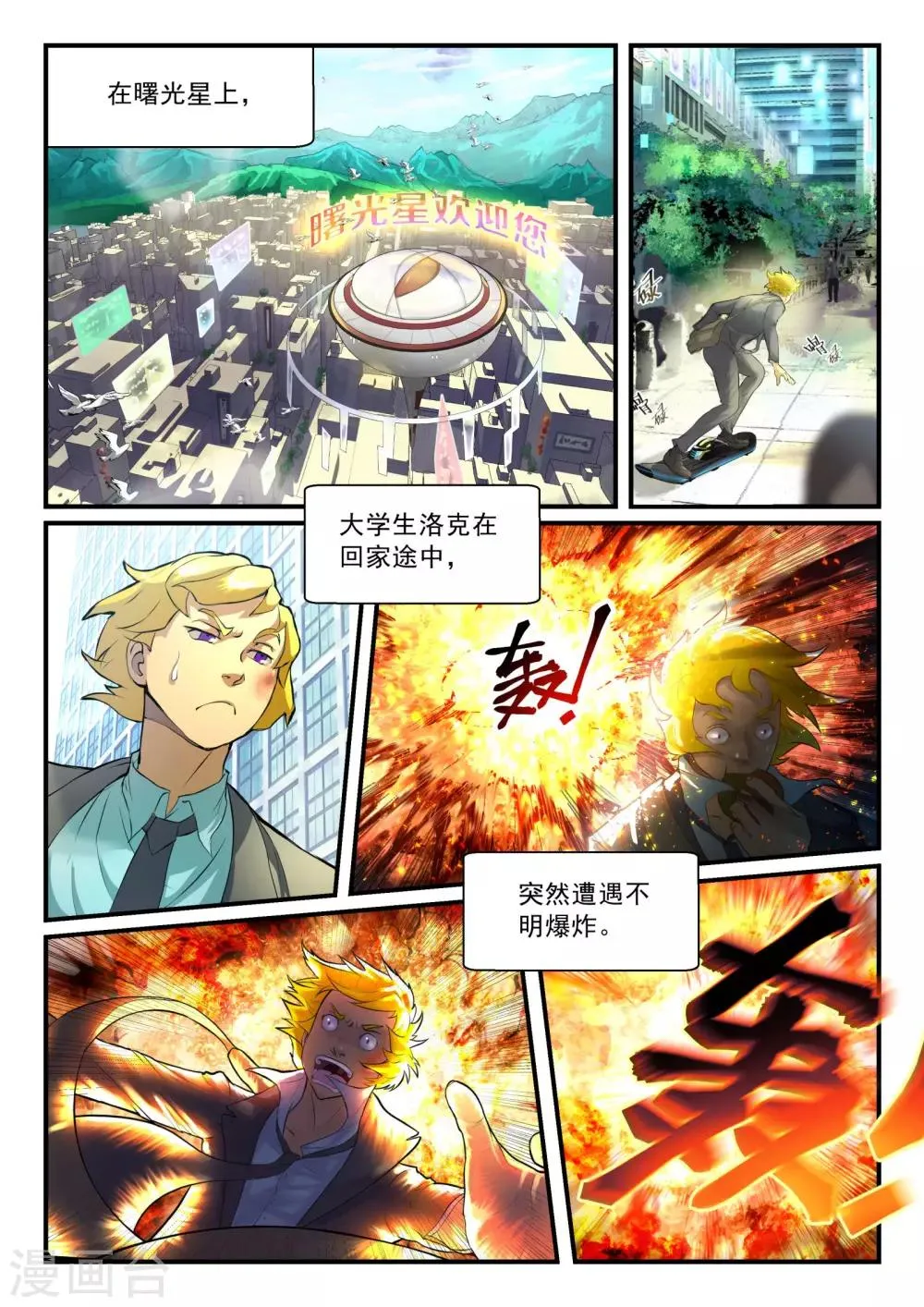 预告 第5页