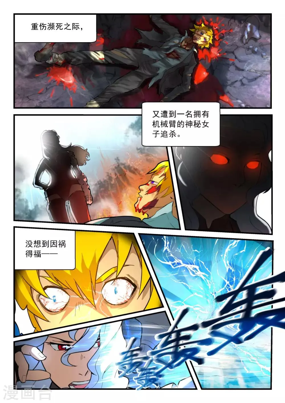 预告 第6页