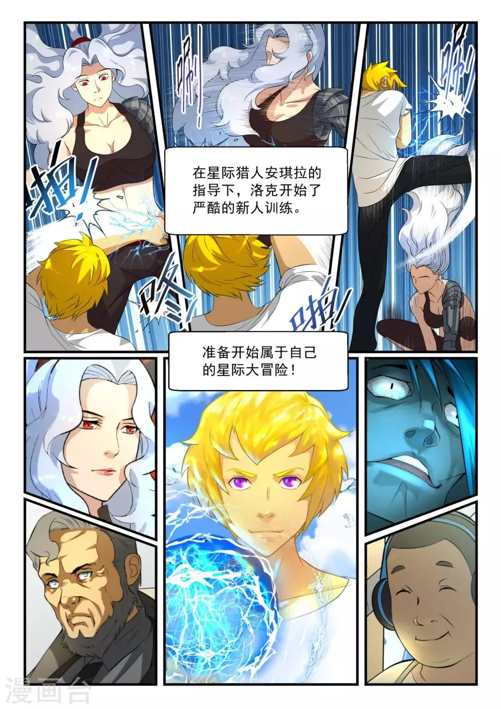 预告 第9页