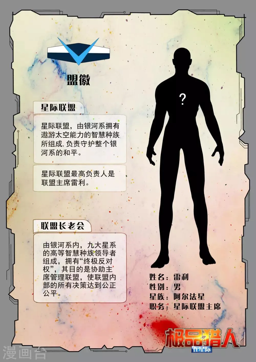 预告 第10页