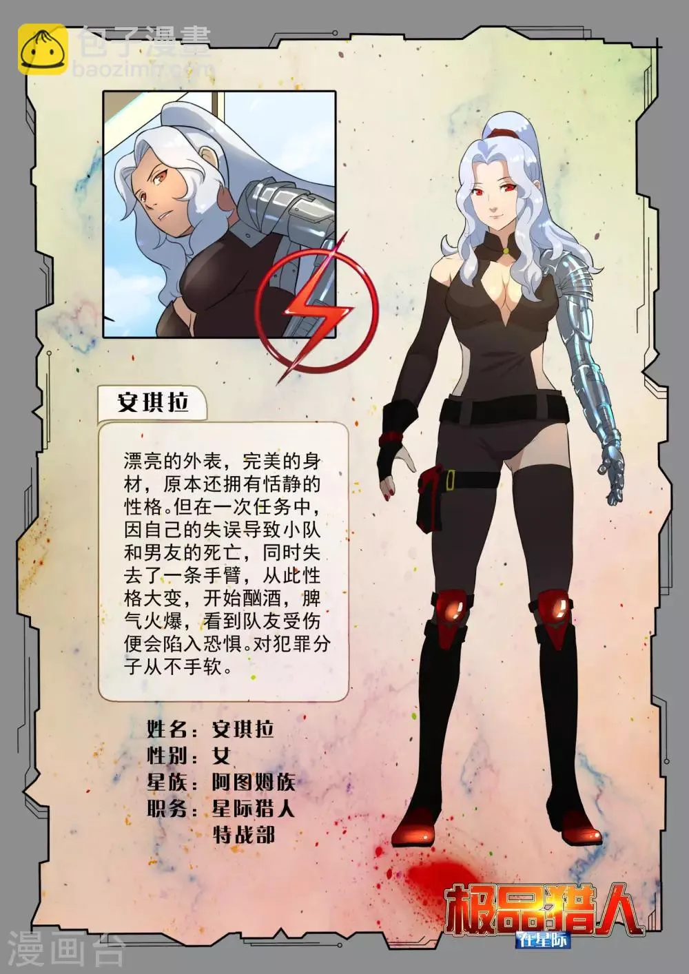 预告 第13页