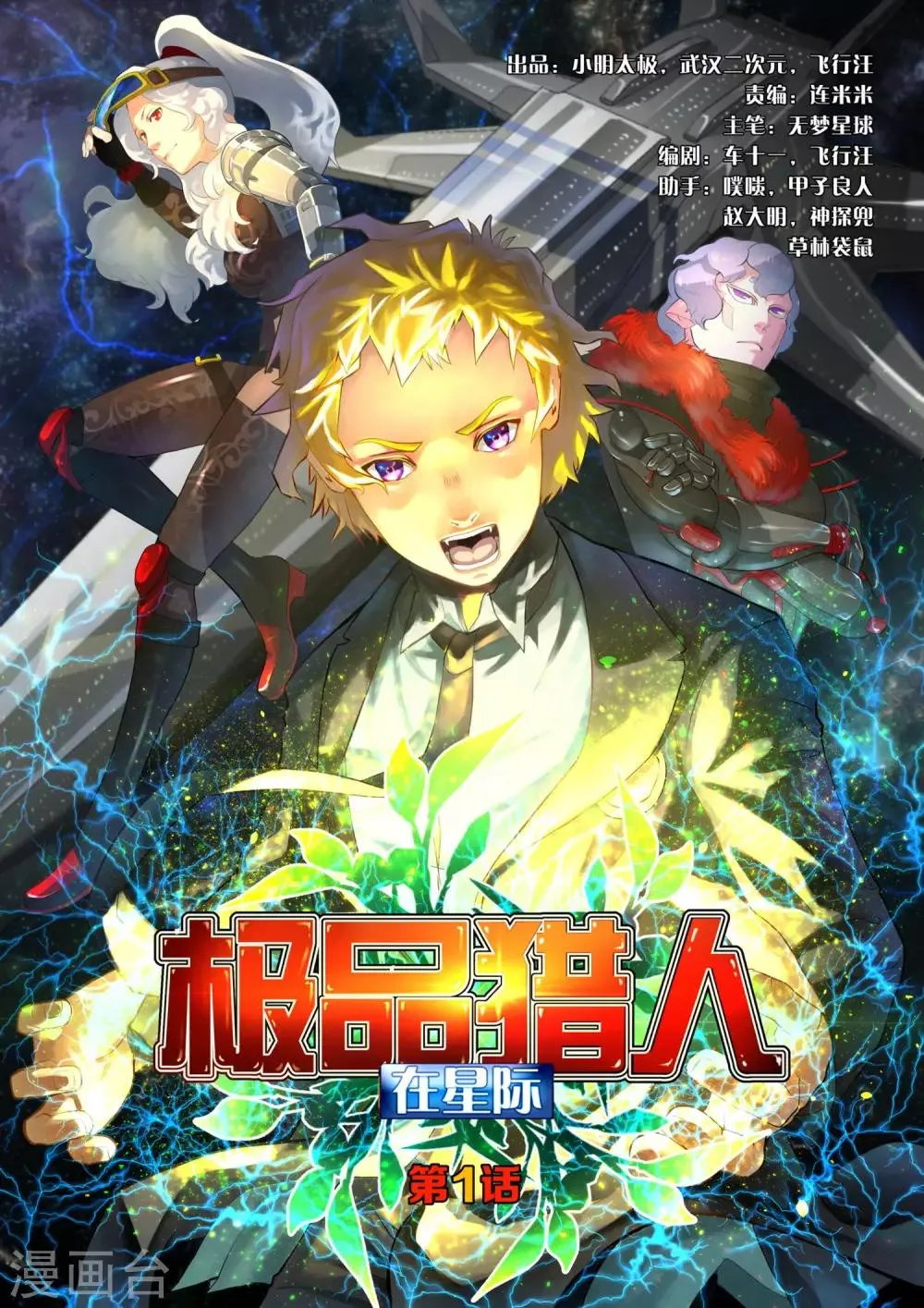 第1话 第1页