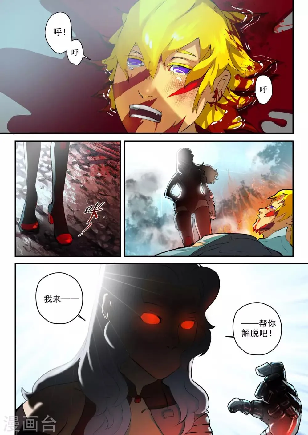 第1话 第4页
