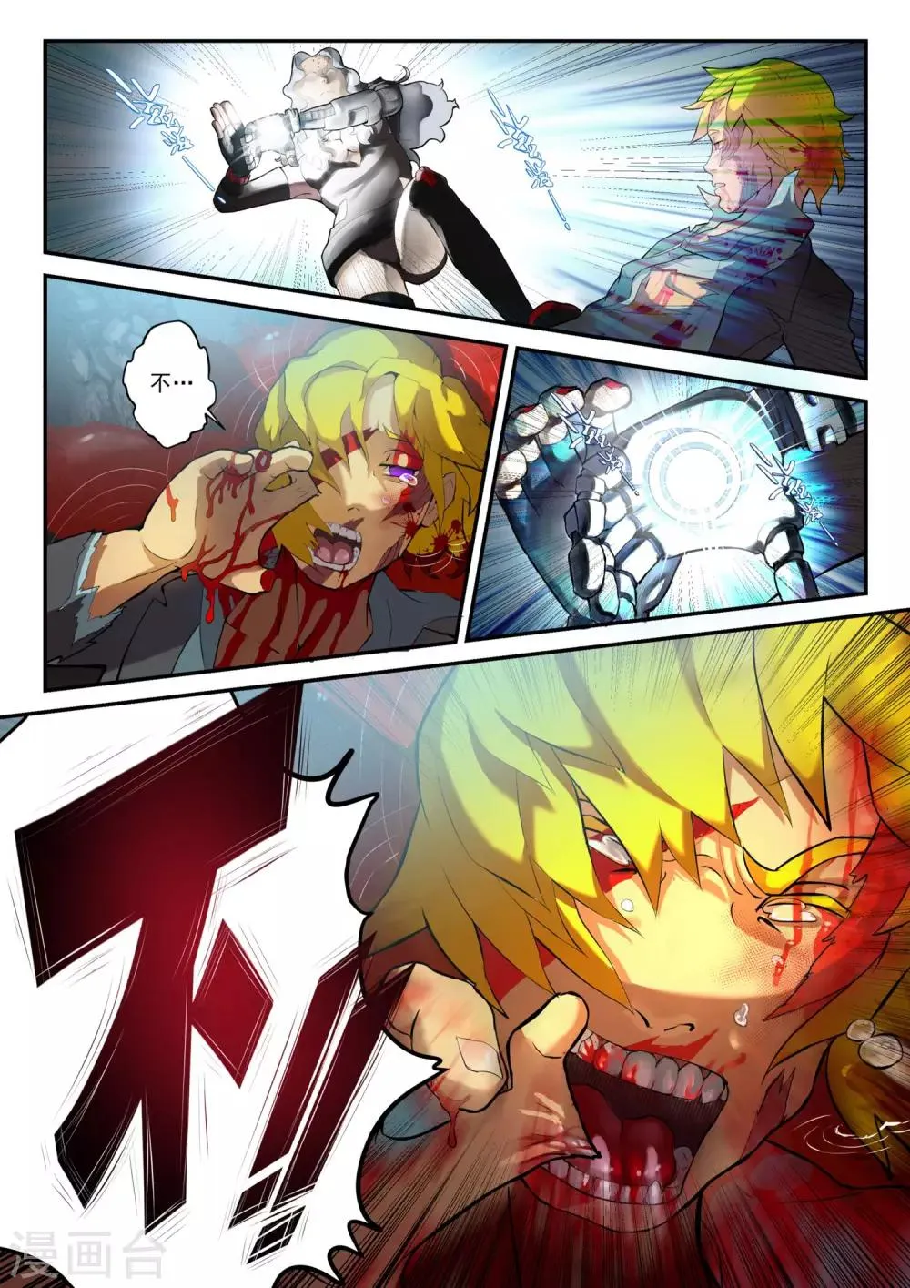 第1话 第5页